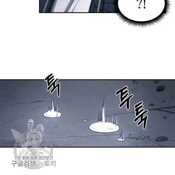 Tomb Raider King Chapter 205 - page 35