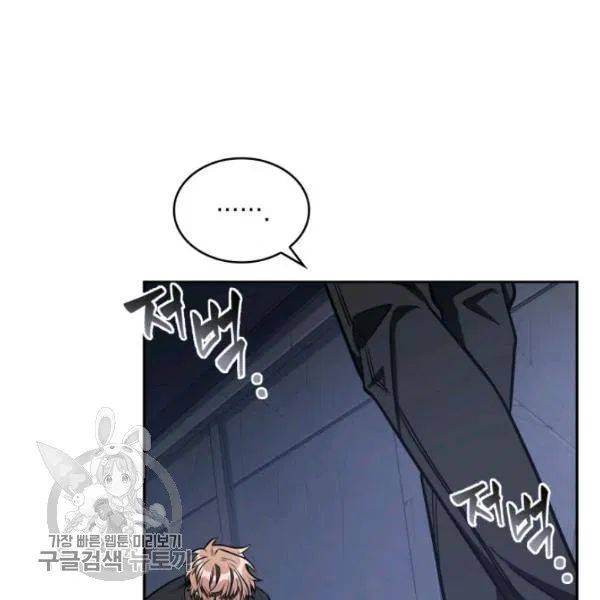 Tomb Raider King Chapter 205 - page 77