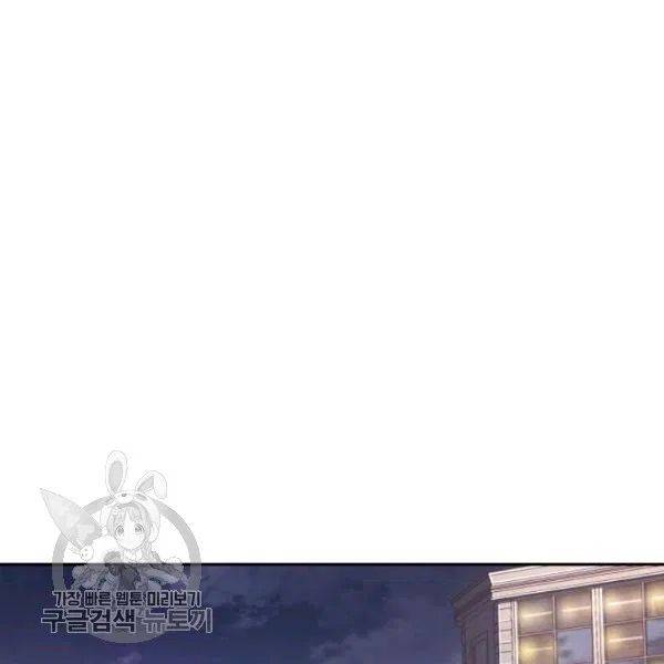 Tomb Raider King Chapter 205 - page 83