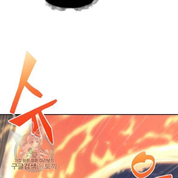 Tomb Raider King Chapter 205 - page 98