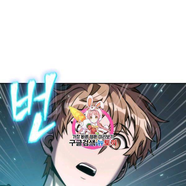 Tomb Raider King Chapter 200 - page 1