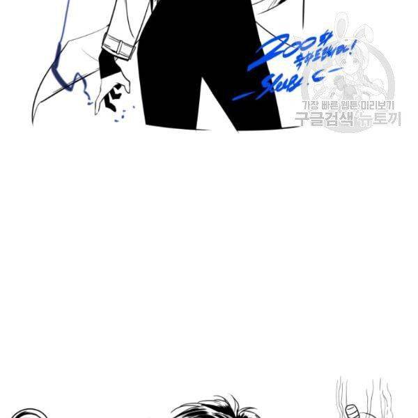 Tomb Raider King Chapter 200 - page 123