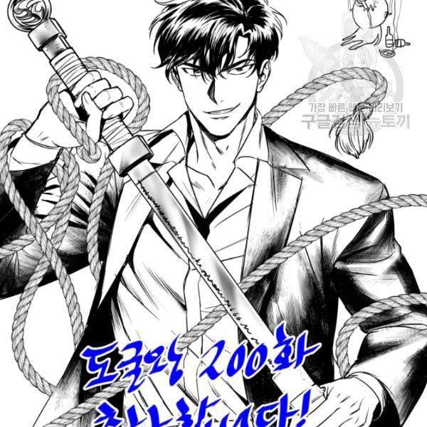 Tomb Raider King Chapter 200 - page 124