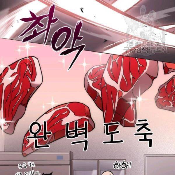 Tomb Raider King Chapter 200 - page 49