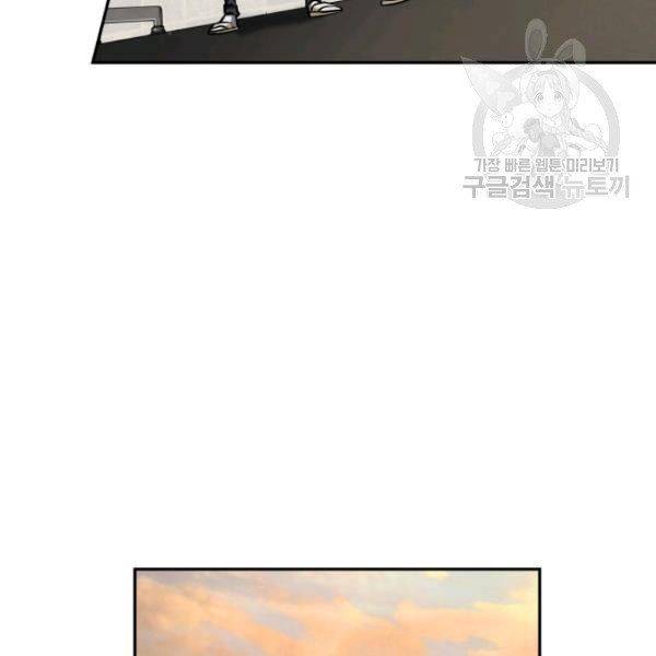 Tomb Raider King Chapter 200 - page 80