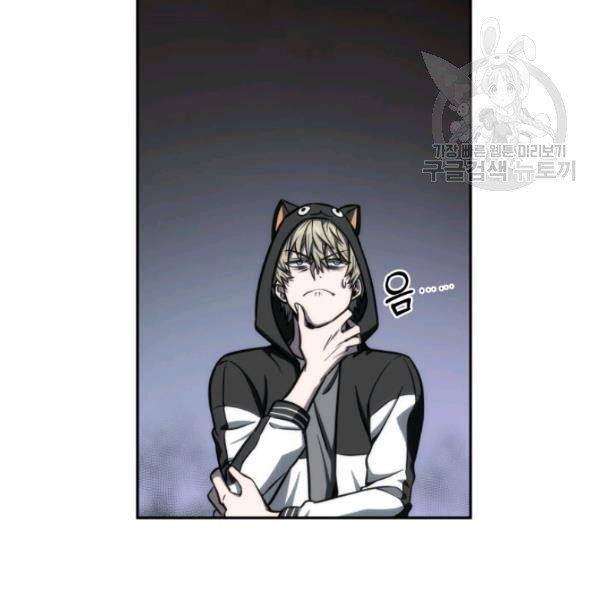 Tomb Raider King Chapter 200 - page 87