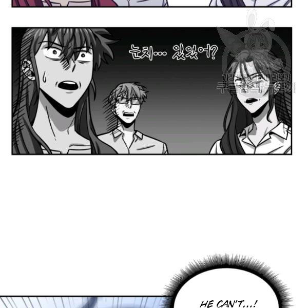 Tomb Raider King Chapter 199 - page 111