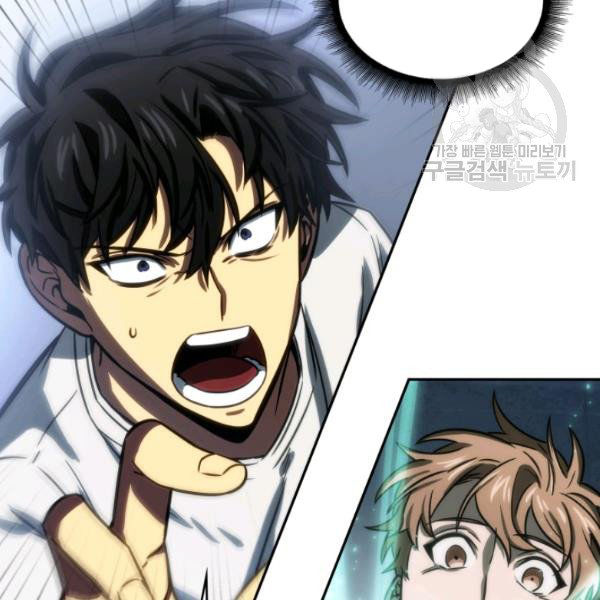 Tomb Raider King Chapter 199 - page 112