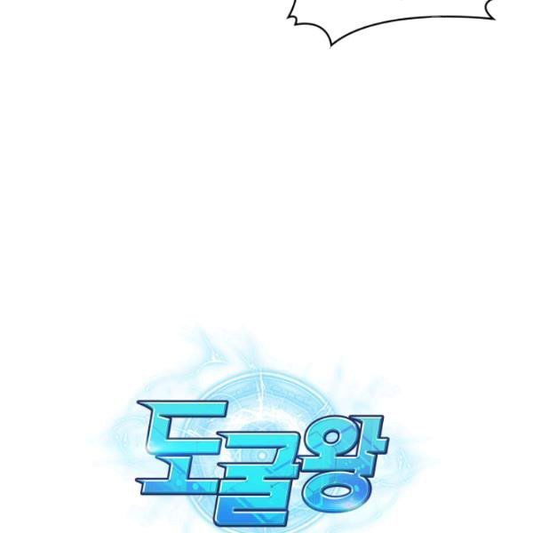 Tomb Raider King Chapter 199 - page 114