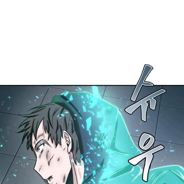 Tomb Raider King Chapter 199 - page 20