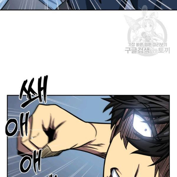 Tomb Raider King Chapter 199 - page 65