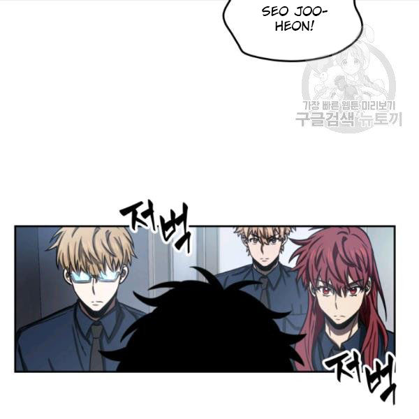 Tomb Raider King Chapter 199 - page 7