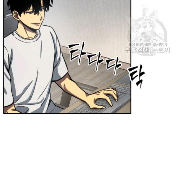 Tomb Raider King Chapter 199 - page 84