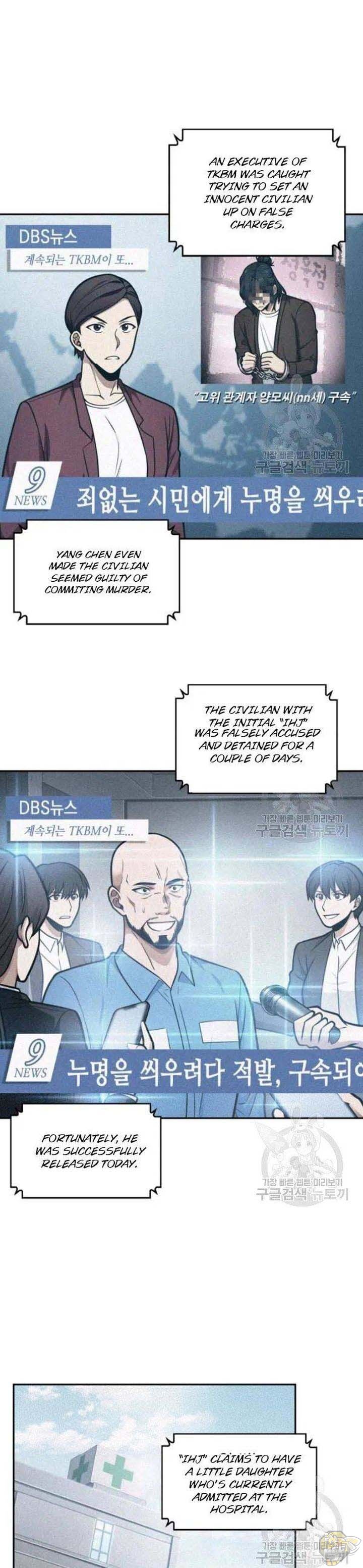 Tomb Raider King Chapter 195 - page 1