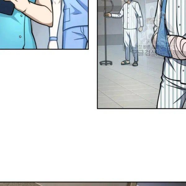 Tomb Raider King Chapter 193 - page 92