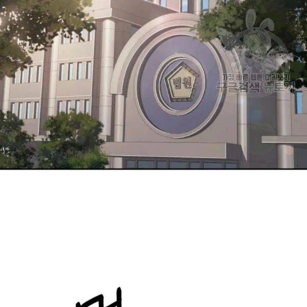 Tomb Raider King Chapter 192 - page 114