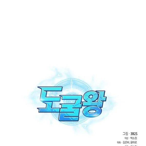 Tomb Raider King Chapter 192 - page 128