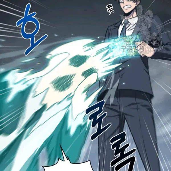 Tomb Raider King Chapter 192 - page 13