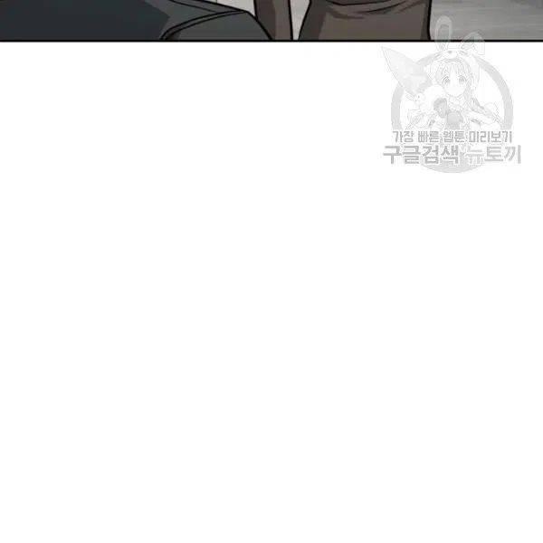 Tomb Raider King Chapter 191 - page 101