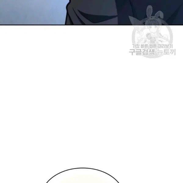 Tomb Raider King Chapter 191 - page 110