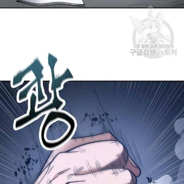 Tomb Raider King Chapter 191 - page 116