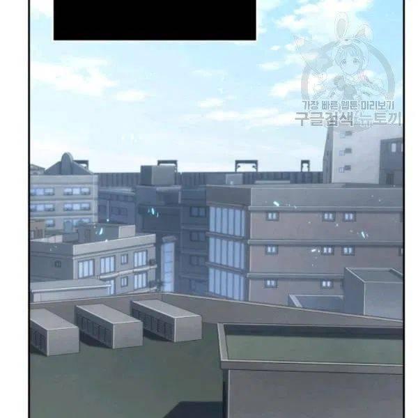 Tomb Raider King Chapter 191 - page 33