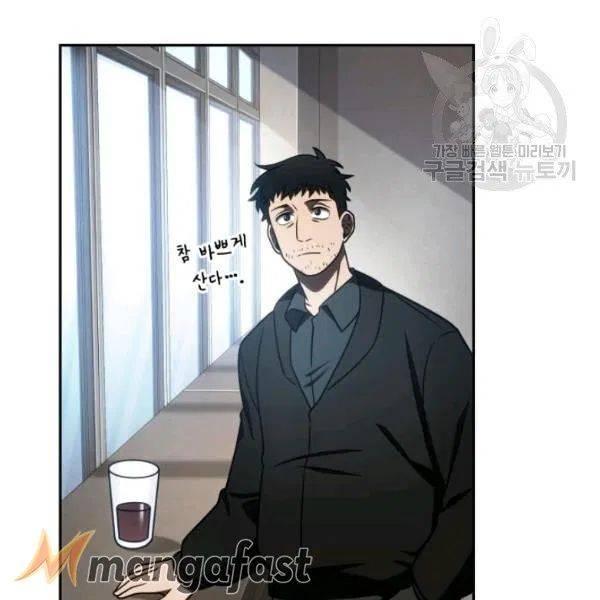 Tomb Raider King Chapter 191 - page 71