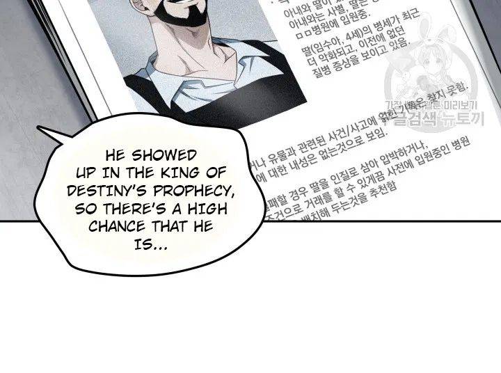 Tomb Raider King Chapter 190 - page 47