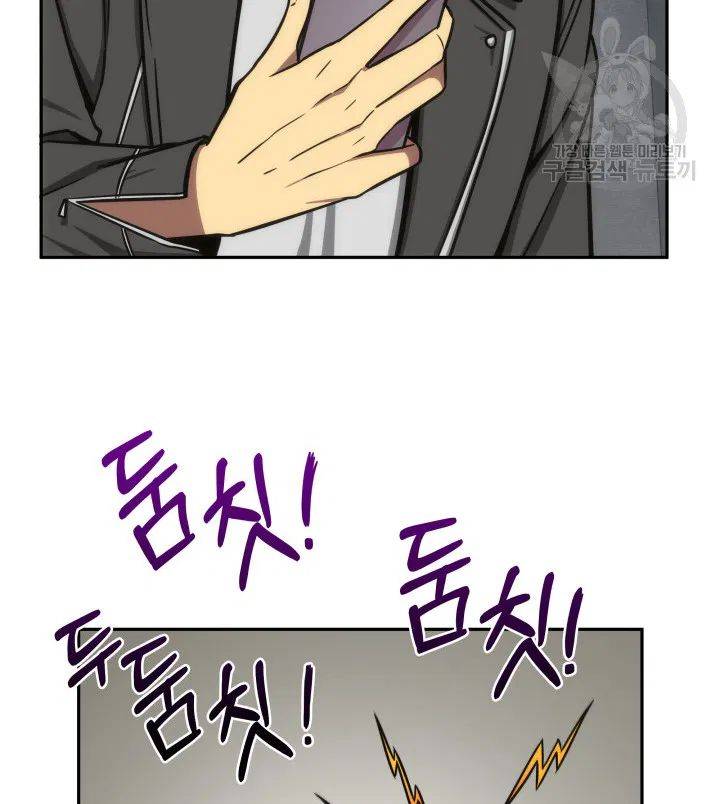 Tomb Raider King Chapter 190 - page 86