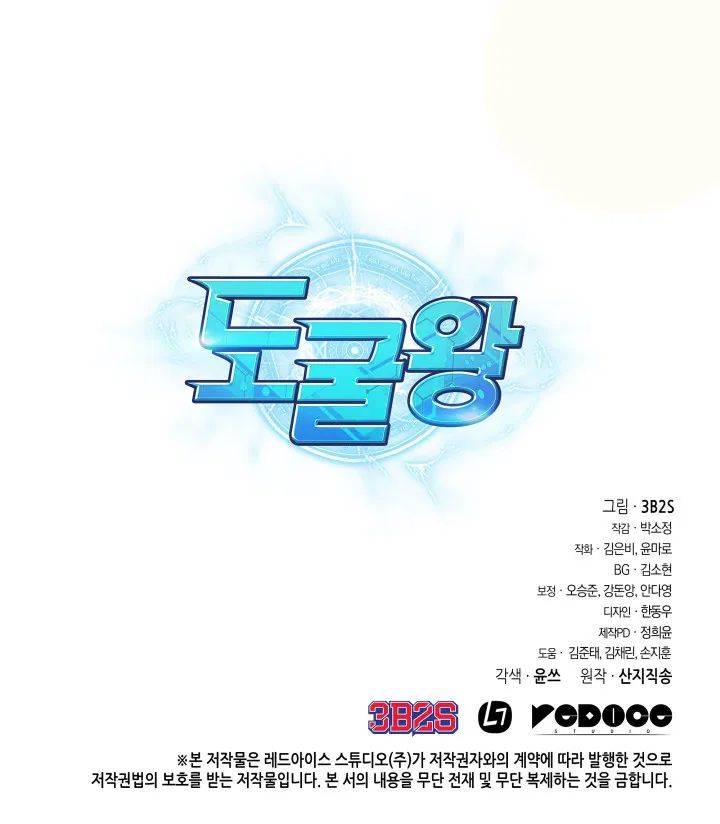 Tomb Raider King Chapter 190 - page 98