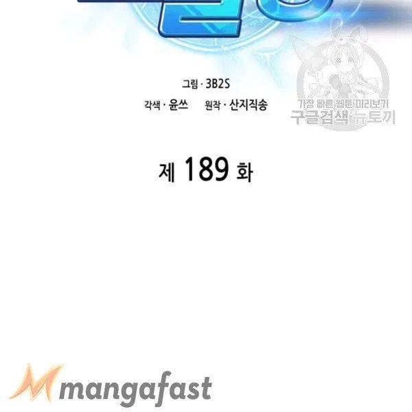 Tomb Raider King Chapter 189 - page 2