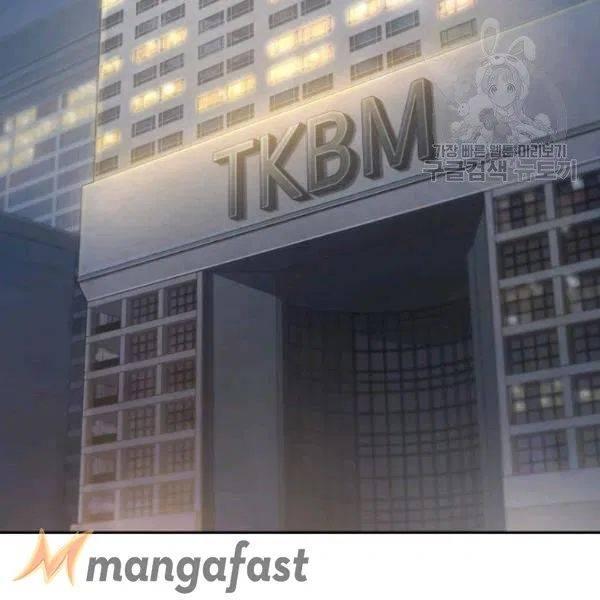 Tomb Raider King Chapter 189 - page 21