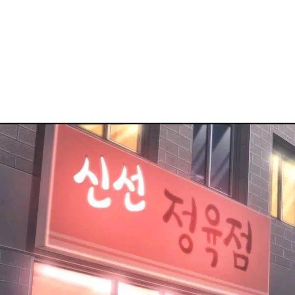 Tomb Raider King Chapter 189 - page 63