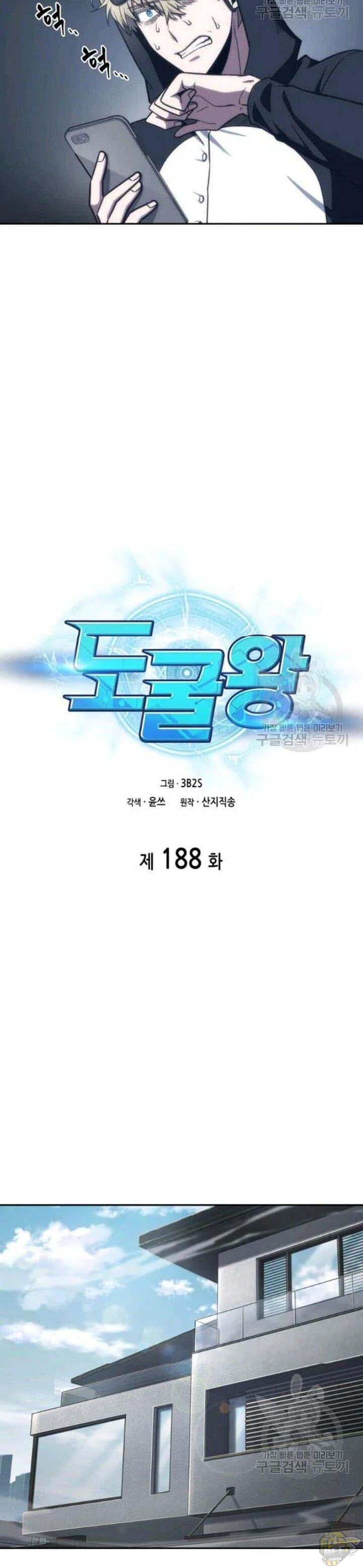 Tomb Raider King Chapter 188 - page 5