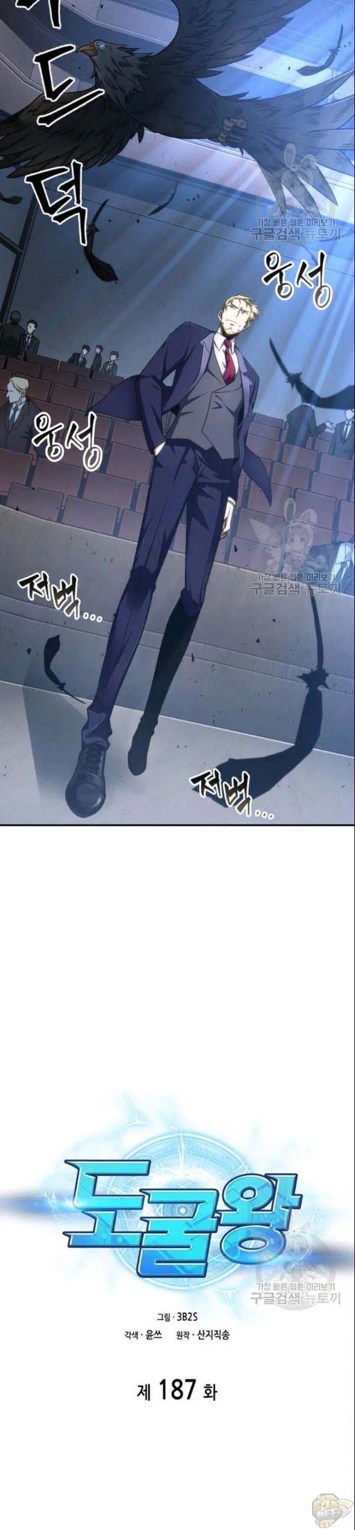 Tomb Raider King Chapter 187 - page 3