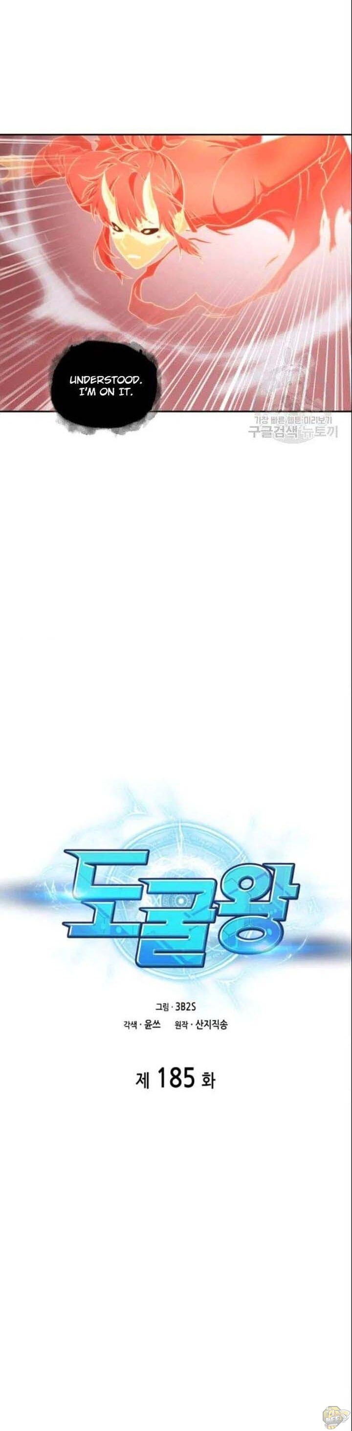 Tomb Raider King Chapter 185 - page 2