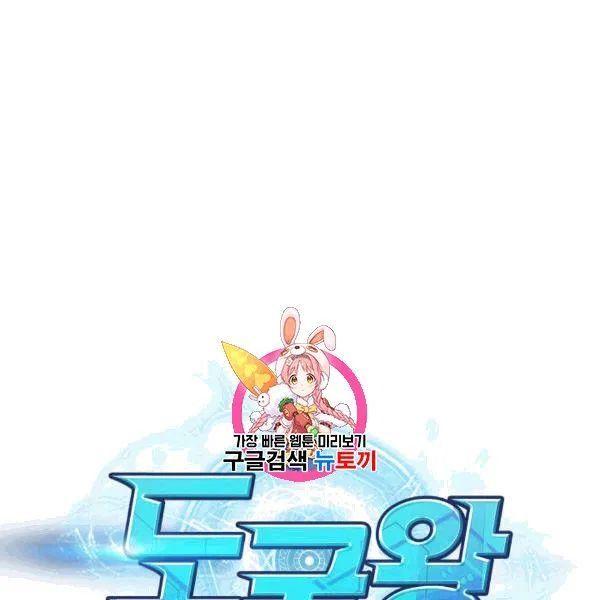 Tomb Raider King Chapter 177 - page 1