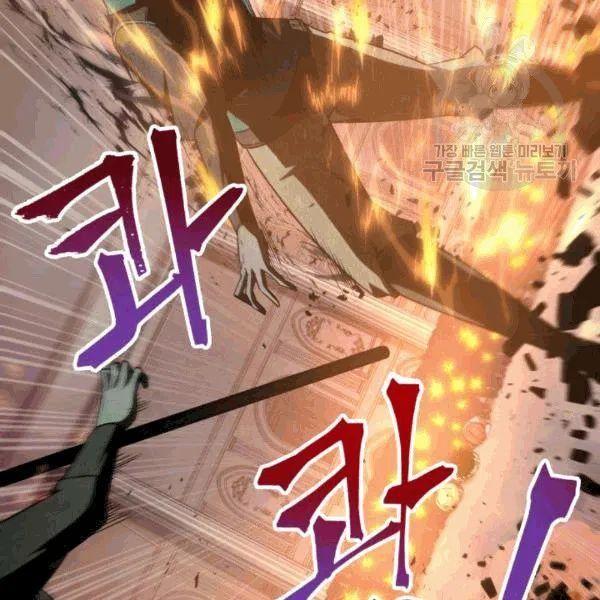 Tomb Raider King Chapter 177 - page 54