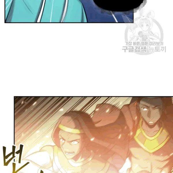 Tomb Raider King Chapter 177 - page 85