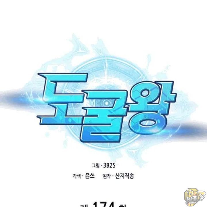 Tomb Raider King Chapter 174 - page 25