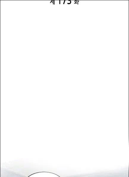 Tomb Raider King Chapter 173 - page 2