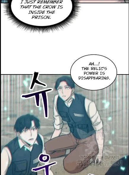 Tomb Raider King Chapter 173 - page 62