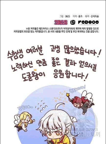 Tomb Raider King Chapter 173 - page 92