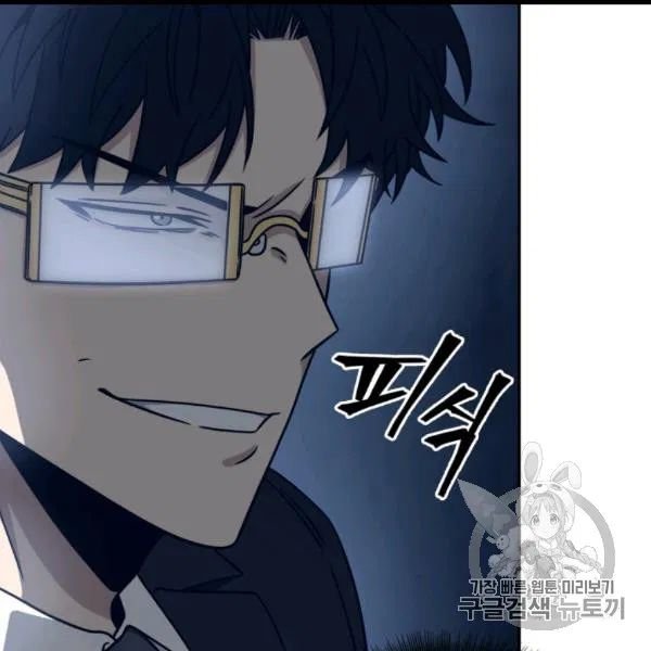 Tomb Raider King Chapter 171 - page 100