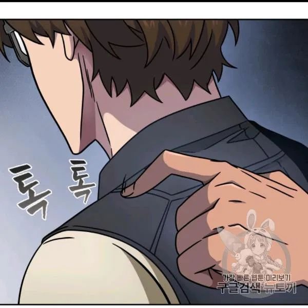 Tomb Raider King Chapter 171 - page 107