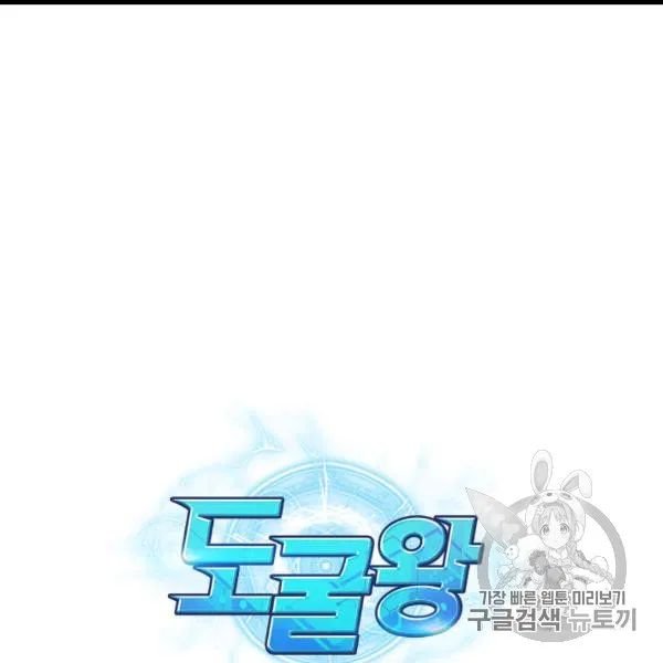 Tomb Raider King Chapter 171 - page 121