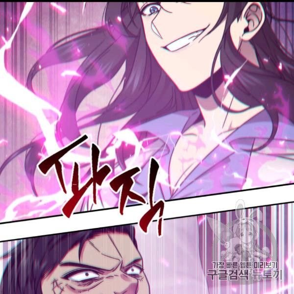 Tomb Raider King Chapter 169 - page 100