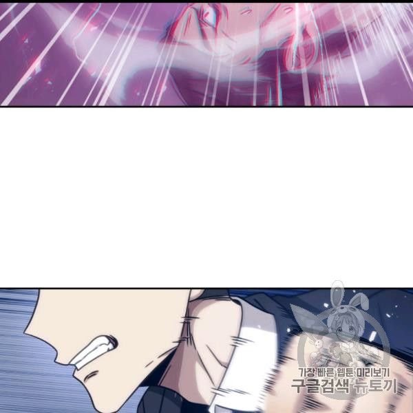 Tomb Raider King Chapter 169 - page 104