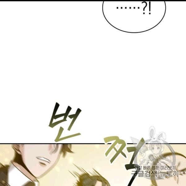 Tomb Raider King Chapter 169 - page 112