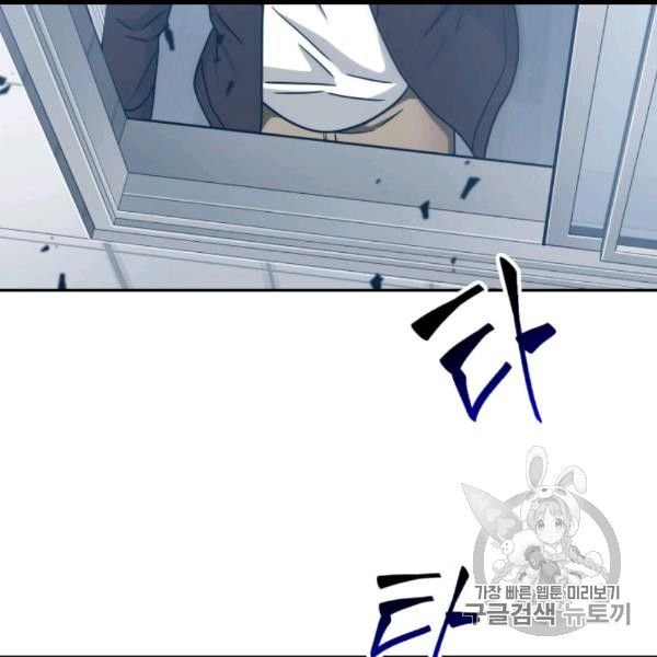 Tomb Raider King Chapter 169 - page 131